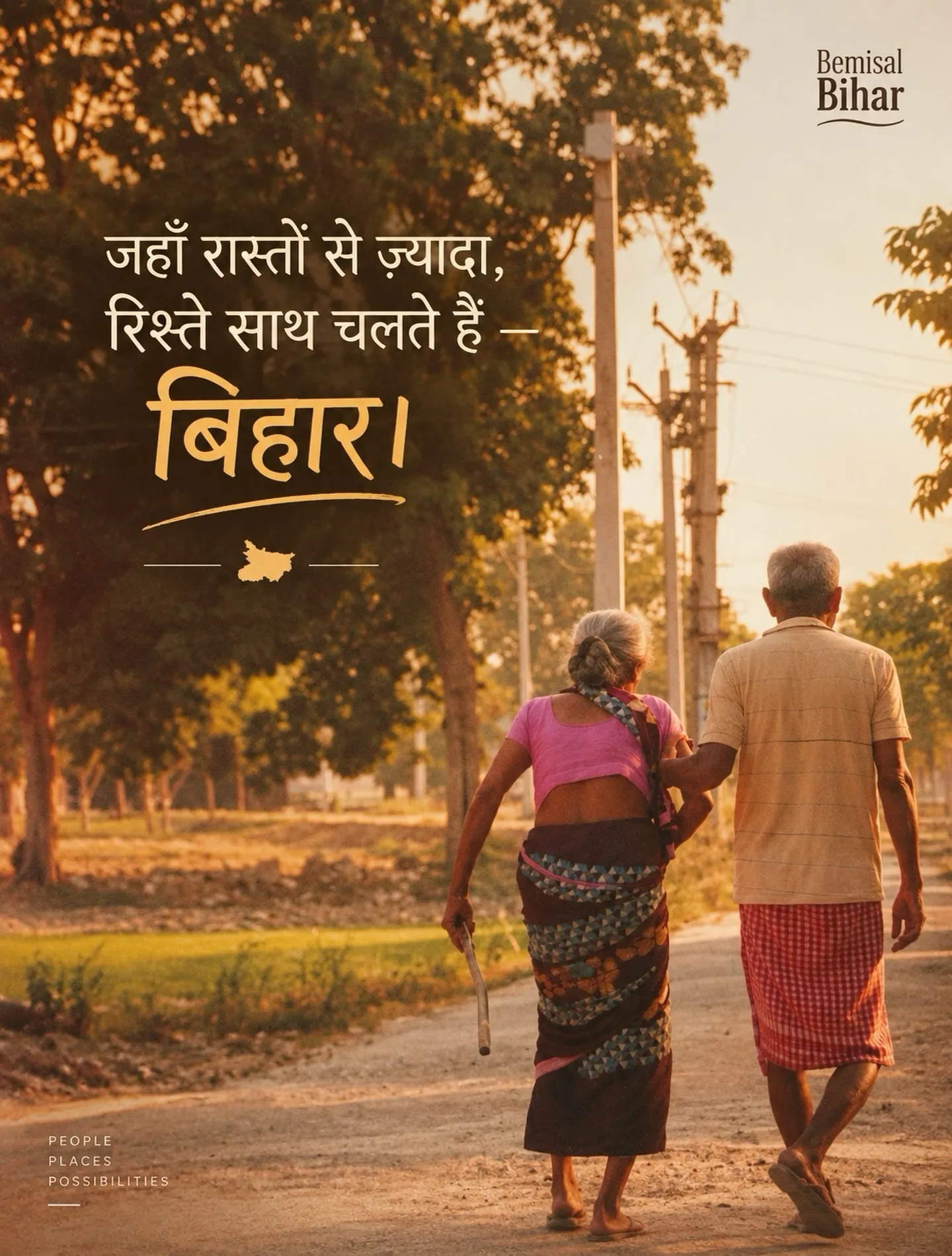An older couple walking a village road at evening, with the line जहाँ रास्तों से ज़्यादा, रिश्ते साथ चलते हैं.